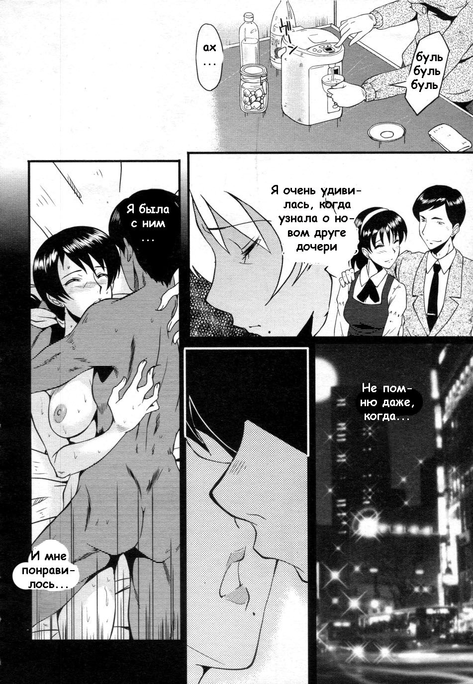 Insei no Juliet page 6 full