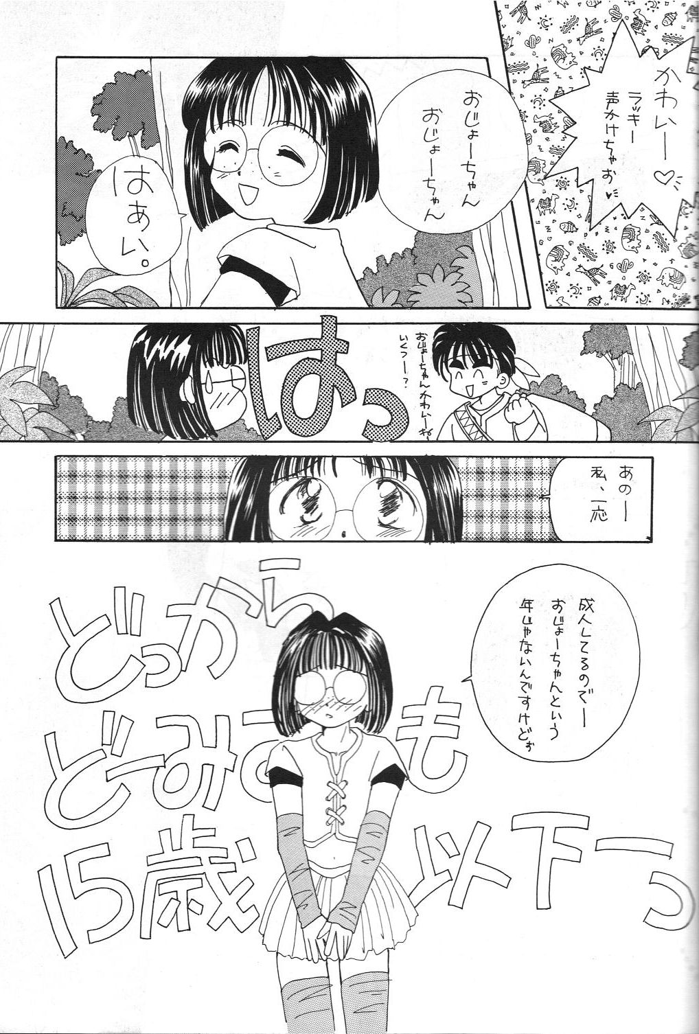 Megami Seven page 6 full