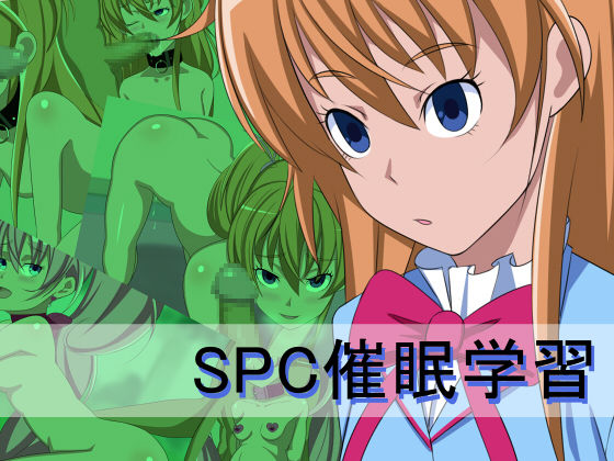 SPC Saimin Gakushuu page 1 full