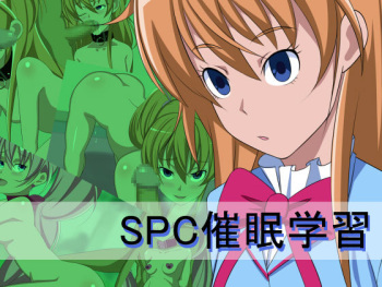 SPC Saimin Gakushuu cover