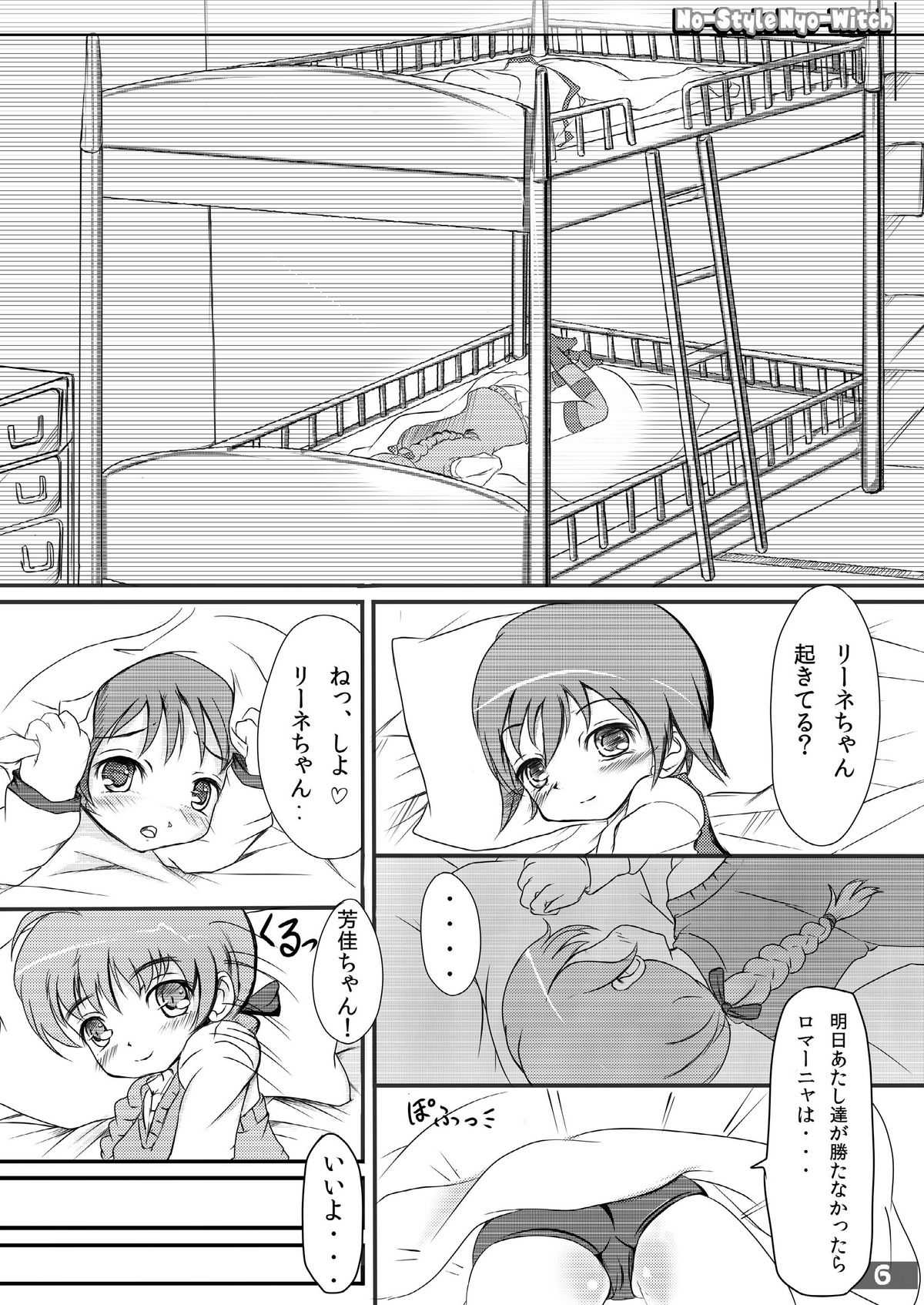 No-Style Nyo-Witch page 6 full
