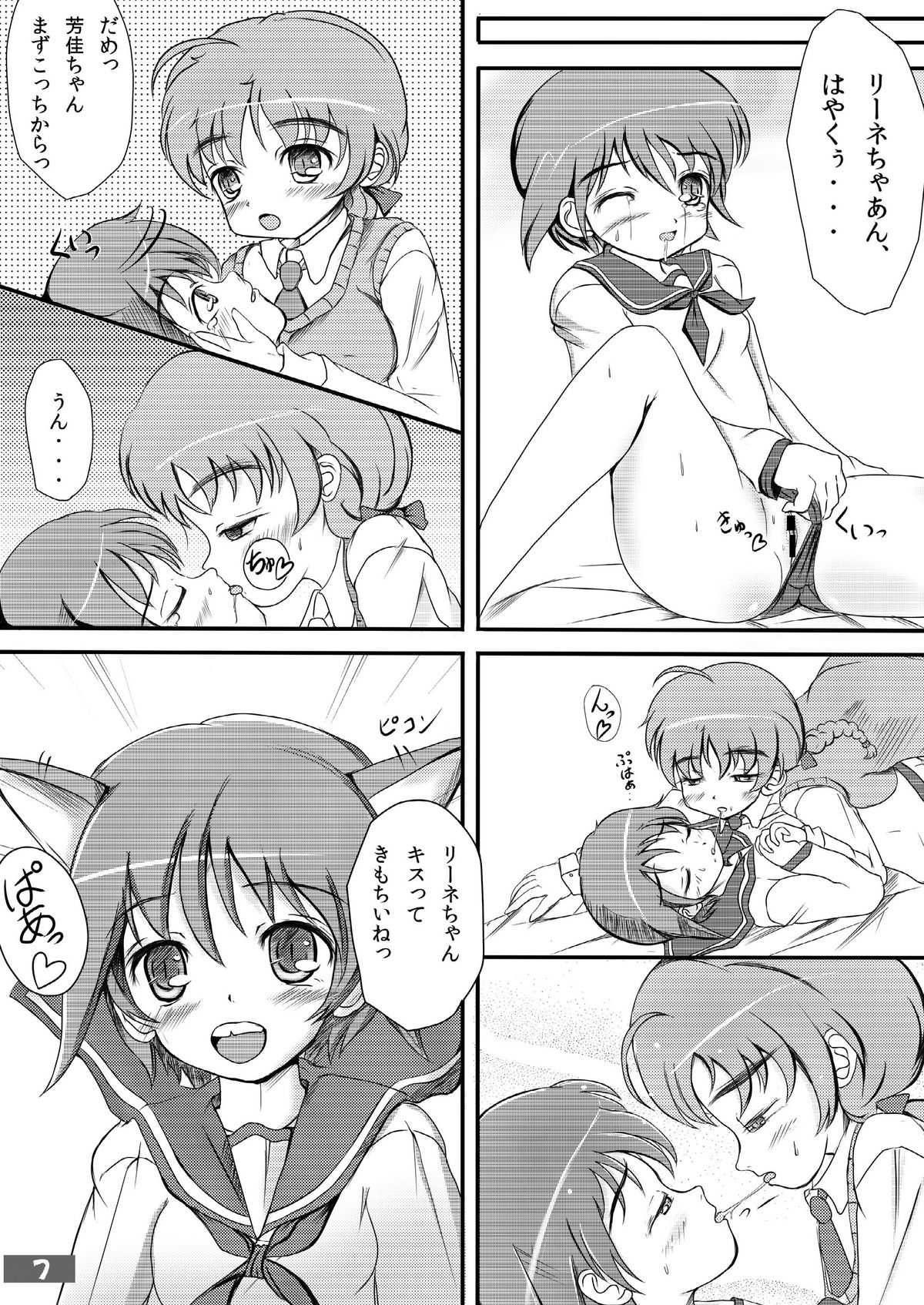 No-Style Nyo-Witch page 7 full