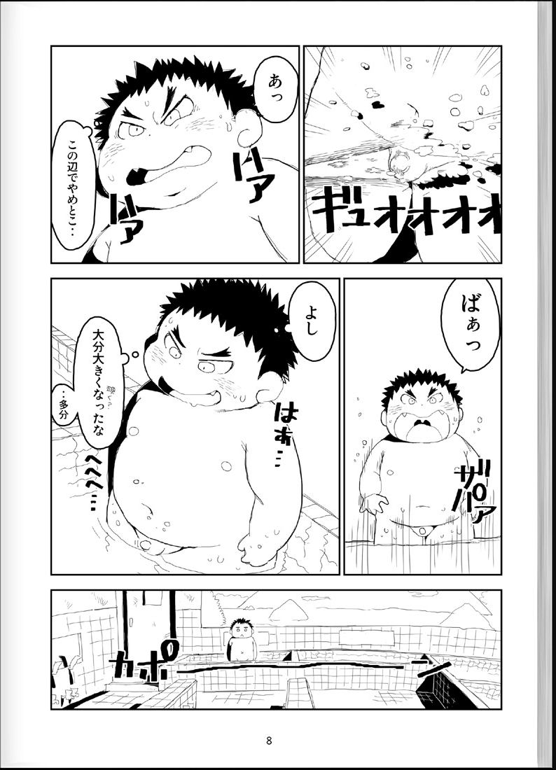 Onyoku Burabura Shounen Bibouroku 4 page 7 full