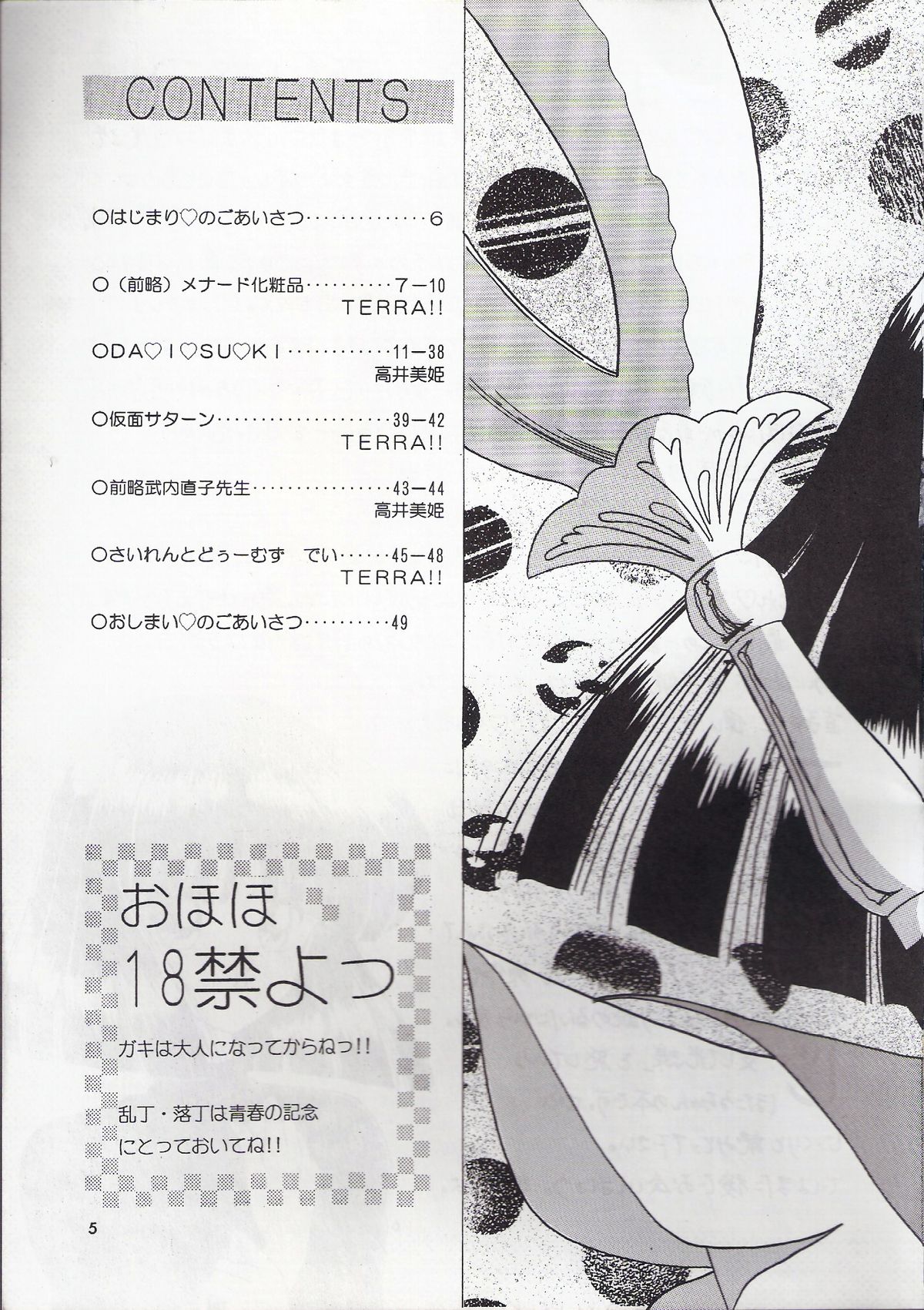 Hametsu no Hi page 4 full