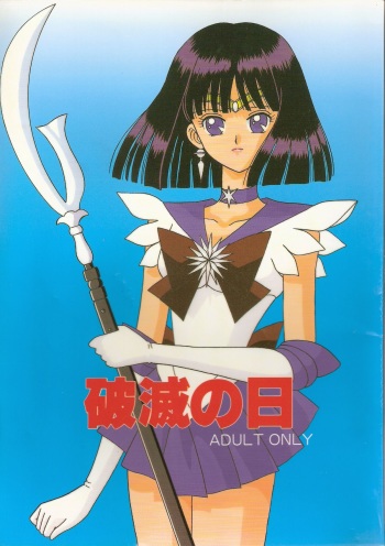 Hametsu no Hi cover