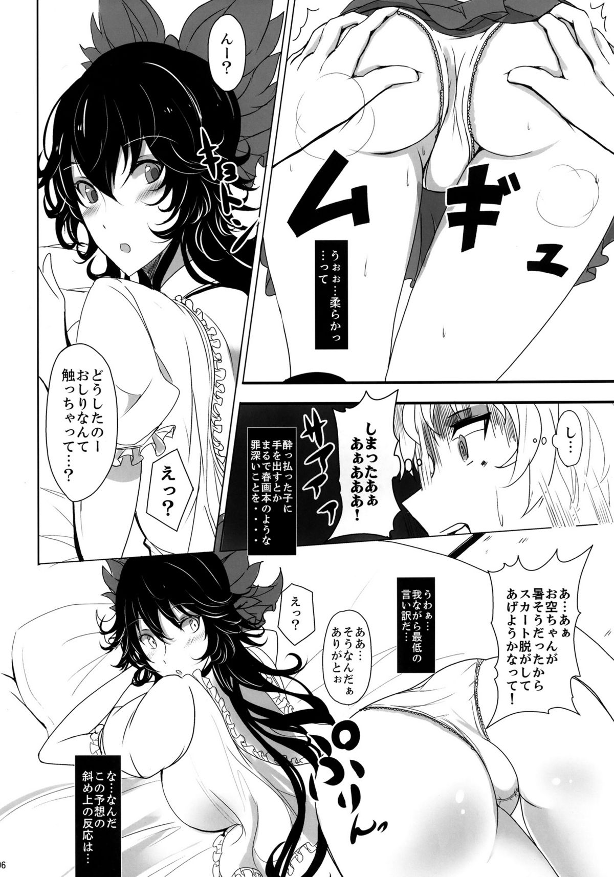MutiMuti page 6 full