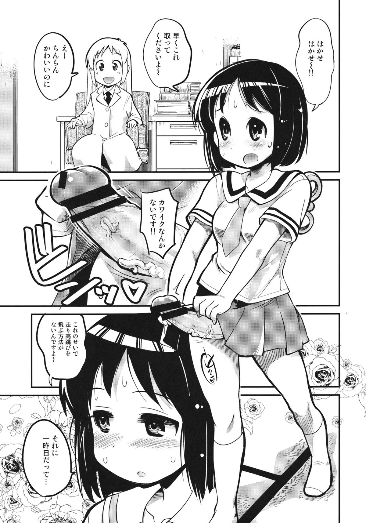 Hinichijou page 4 full