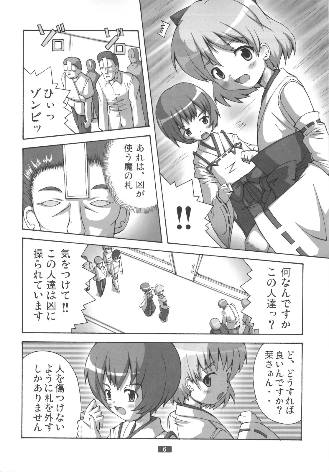 Kaiun no Taimashi Nozumi 3 page 5 full