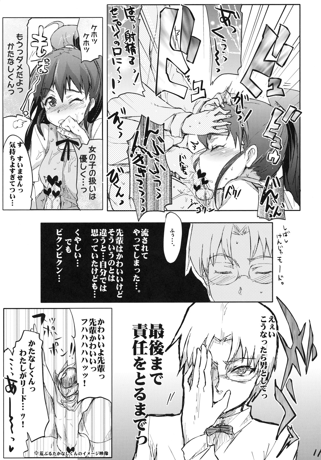 Day Dreaming 1 page 10 full