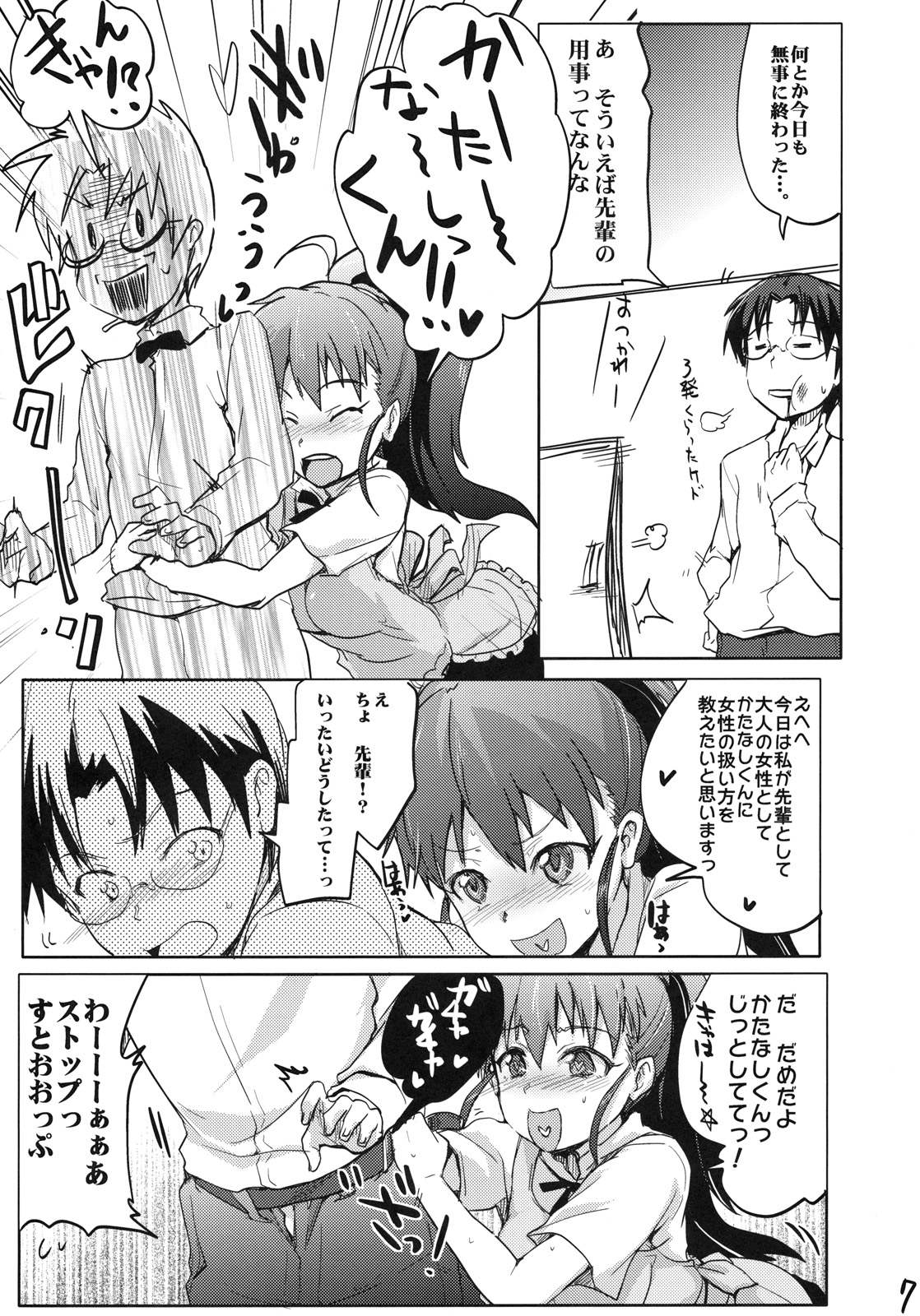 Day Dreaming 1 page 6 full