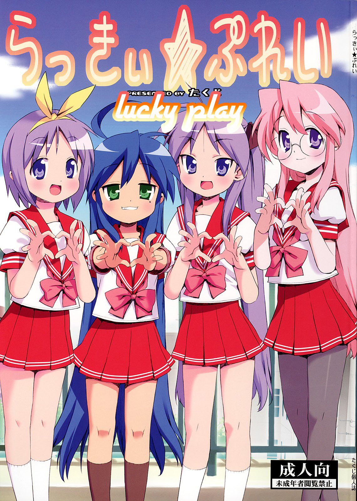 Lucky Play page 1 full