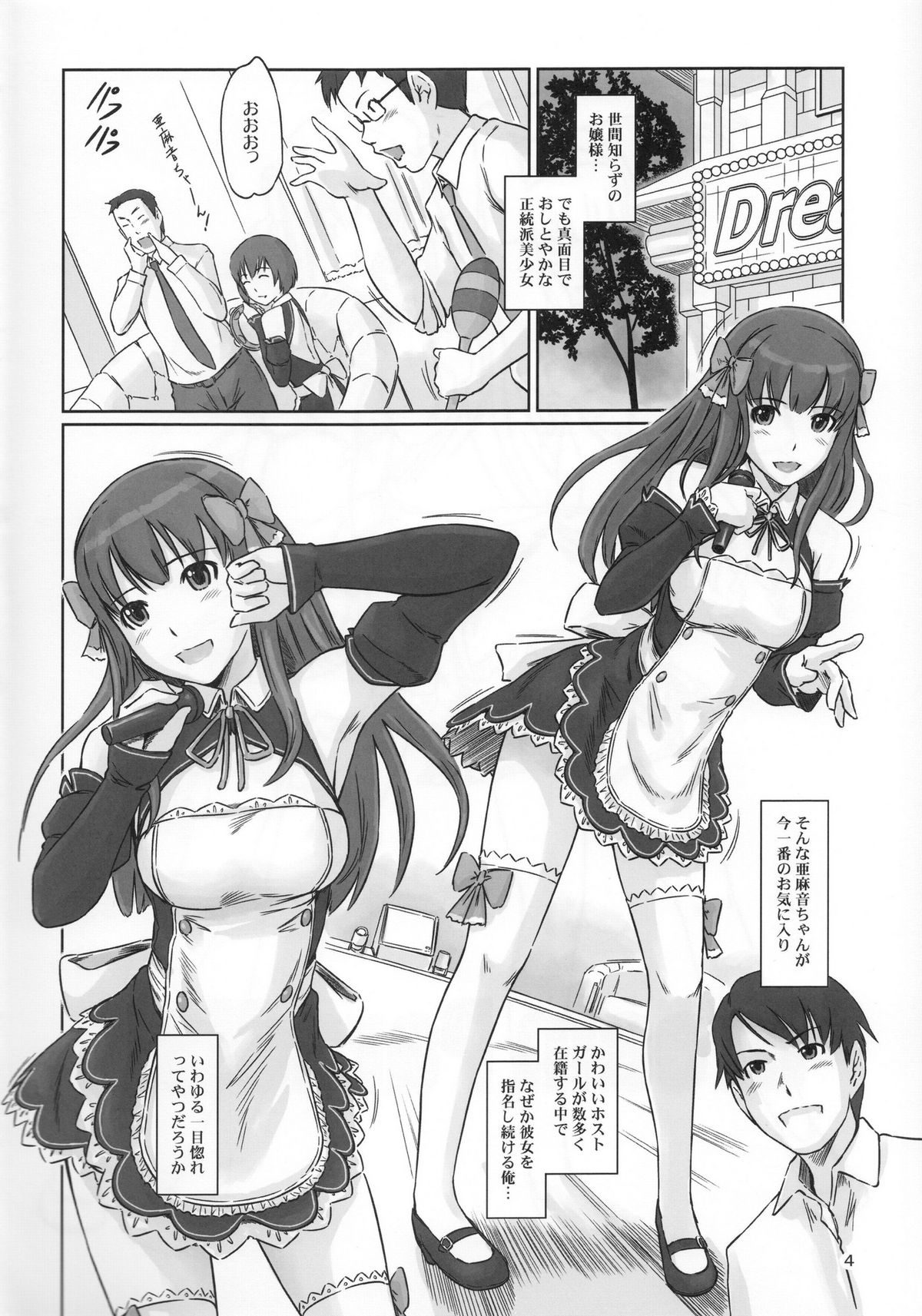 Dream Paradise page 3 full