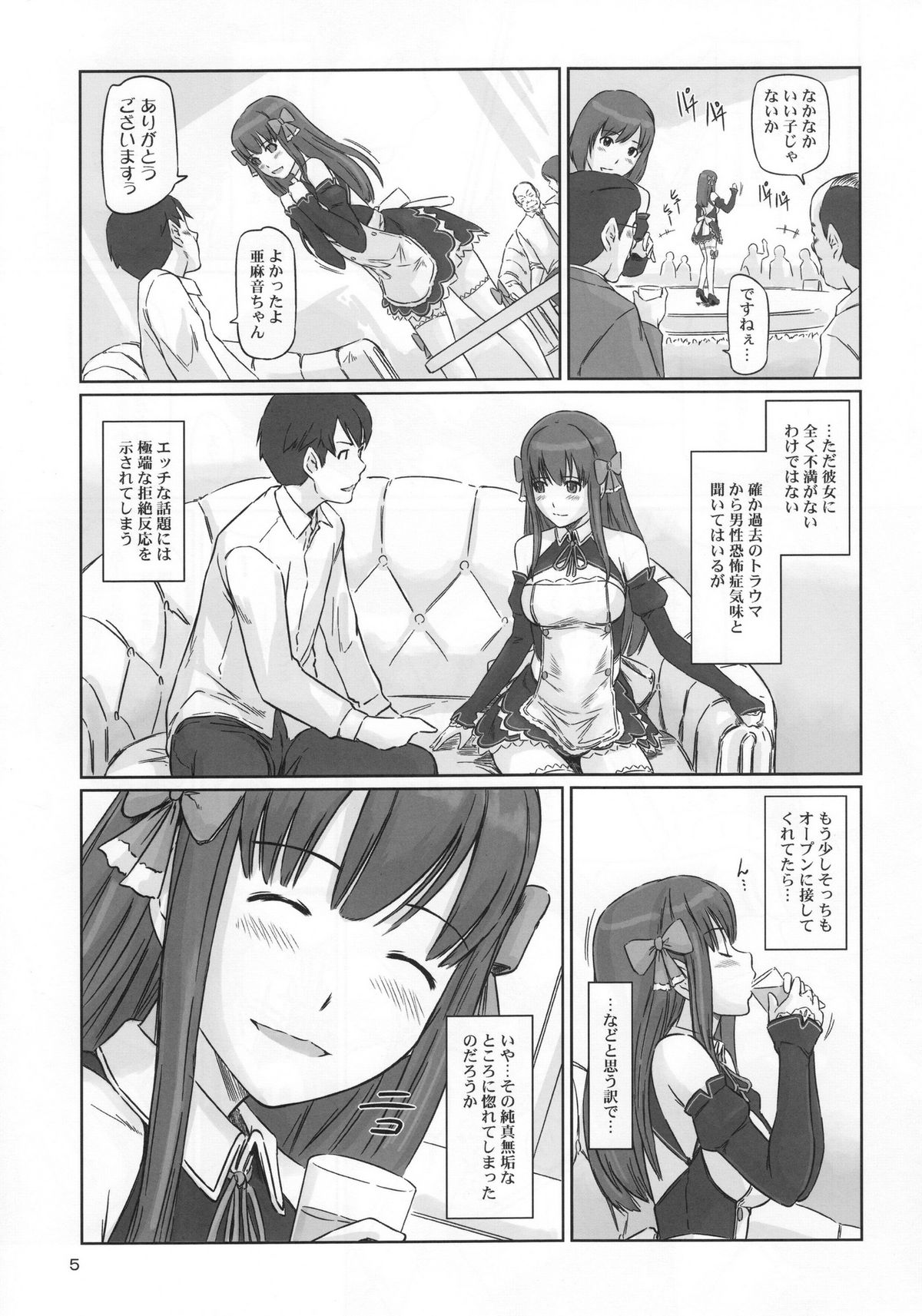 Dream Paradise page 4 full