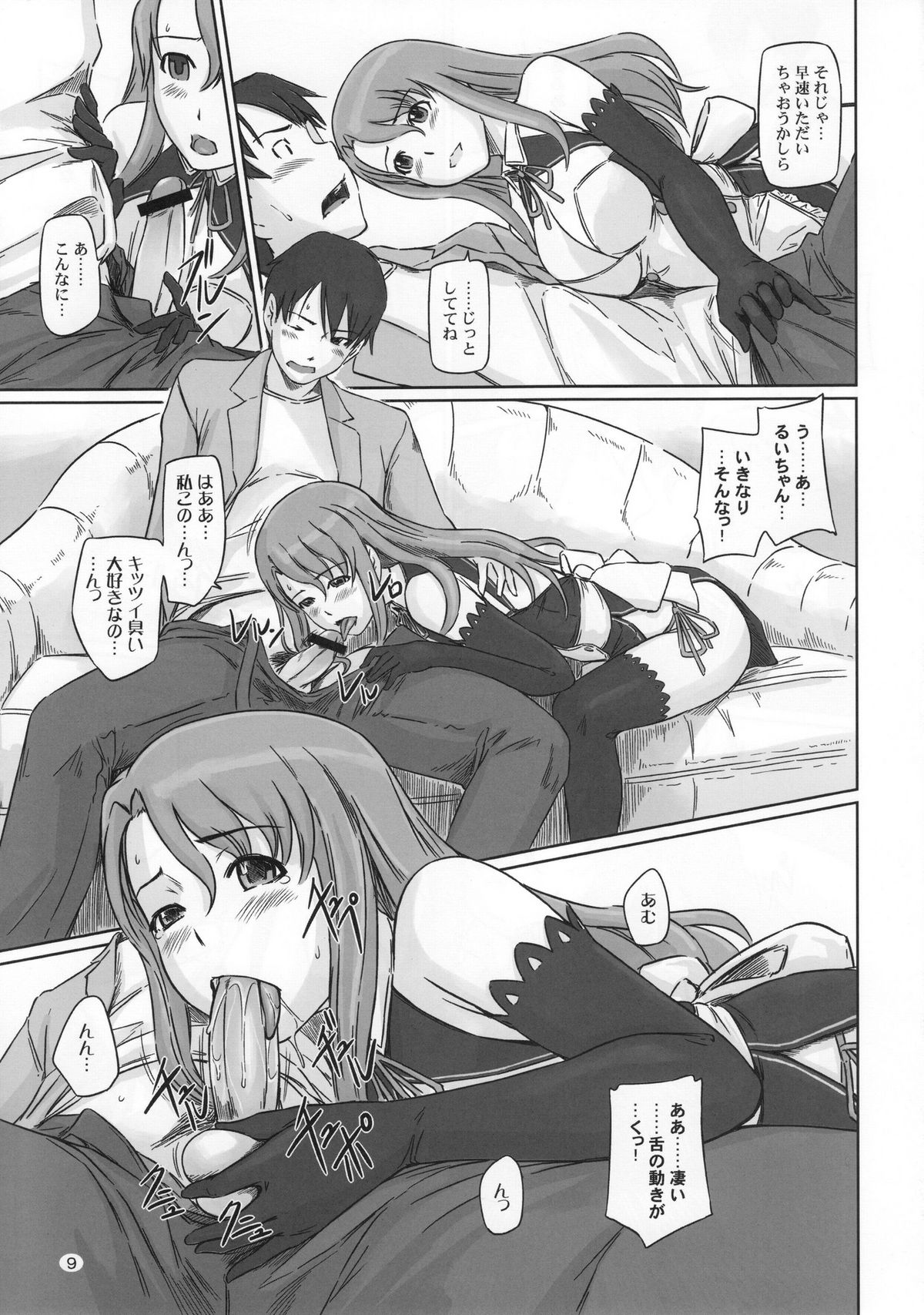 Dream Paradise page 8 full