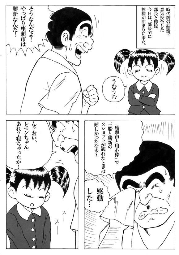 Kochikame page 1 full
