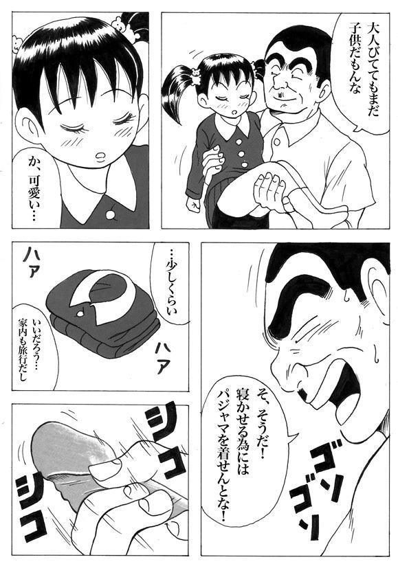 Kochikame page 2 full