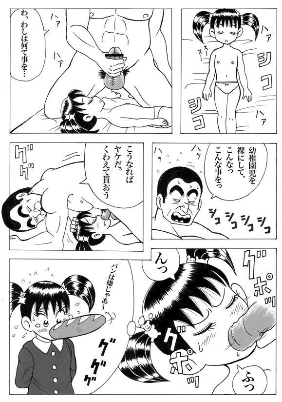 Kochikame page 3 full