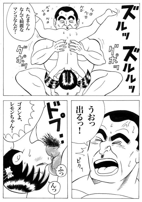 Kochikame page 4 full