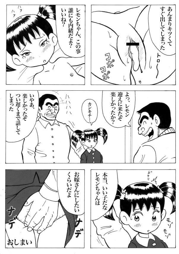 Kochikame page 8 full