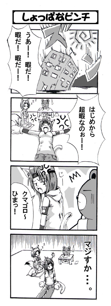 Bear kannagi forest bear and Rapture　　past pictures page 1 full