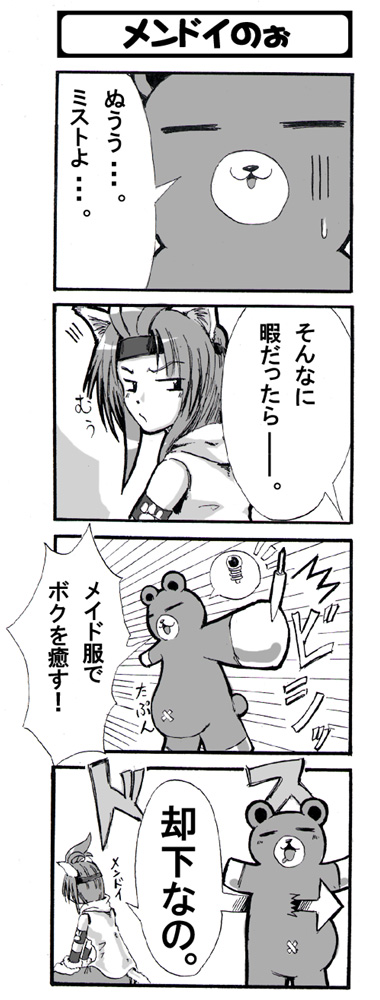 Bear kannagi forest bear and Rapture　　past pictures page 2 full