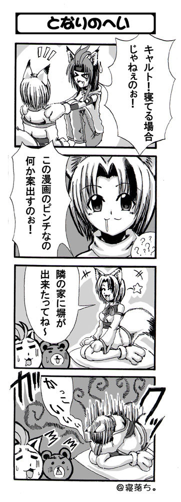 Bear kannagi forest bear and Rapture　　past pictures page 3 full