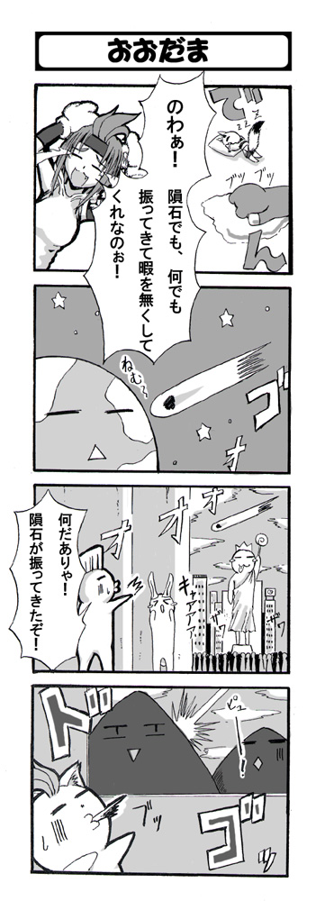 Bear kannagi forest bear and Rapture　　past pictures page 4 full