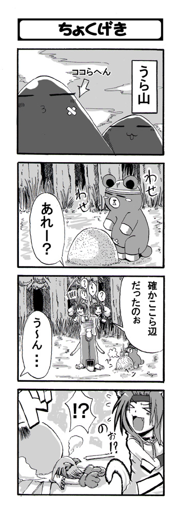 Bear kannagi forest bear and Rapture　　past pictures page 6 full