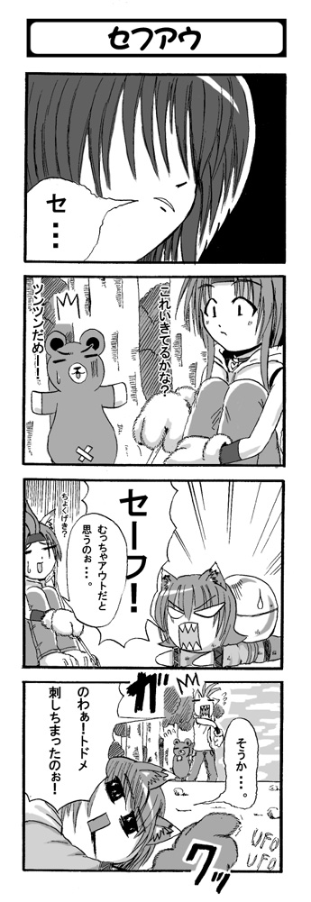 Bear kannagi forest bear and Rapture　　past pictures page 7 full