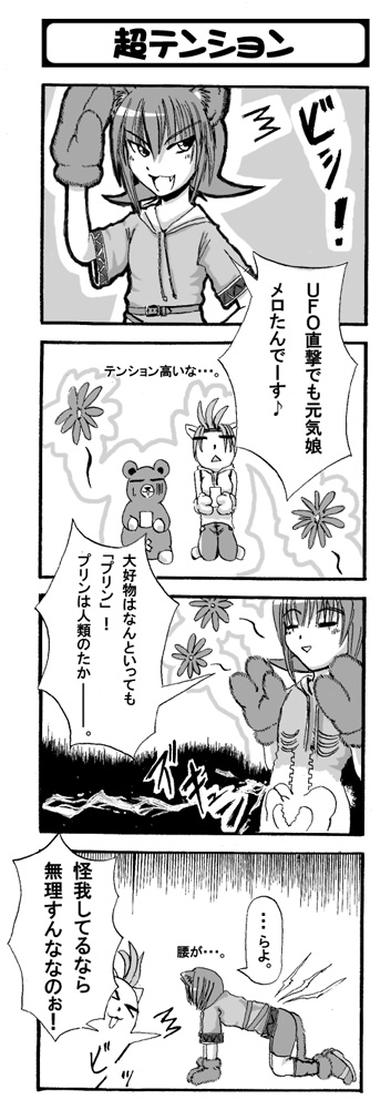 Bear kannagi forest bear and Rapture　　past pictures page 8 full