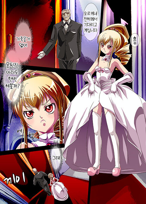 Kyouou ni Sasagu Mono page 10 full