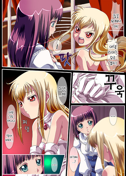 Kyouou ni Sasagu Mono page 7 full