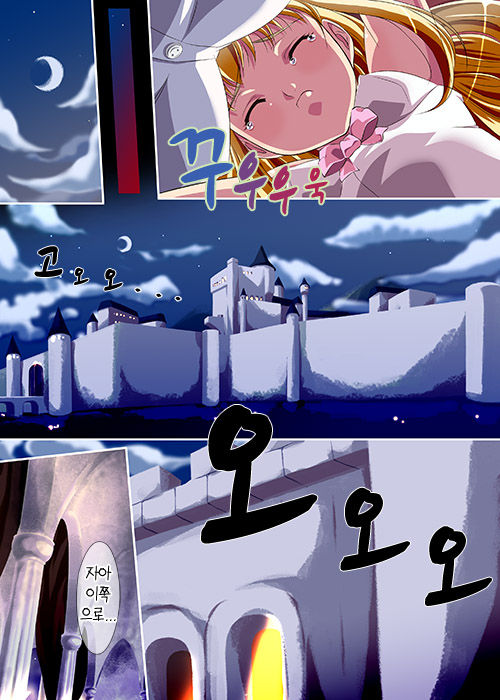 Kyouou ni Sasagu Mono page 9 full