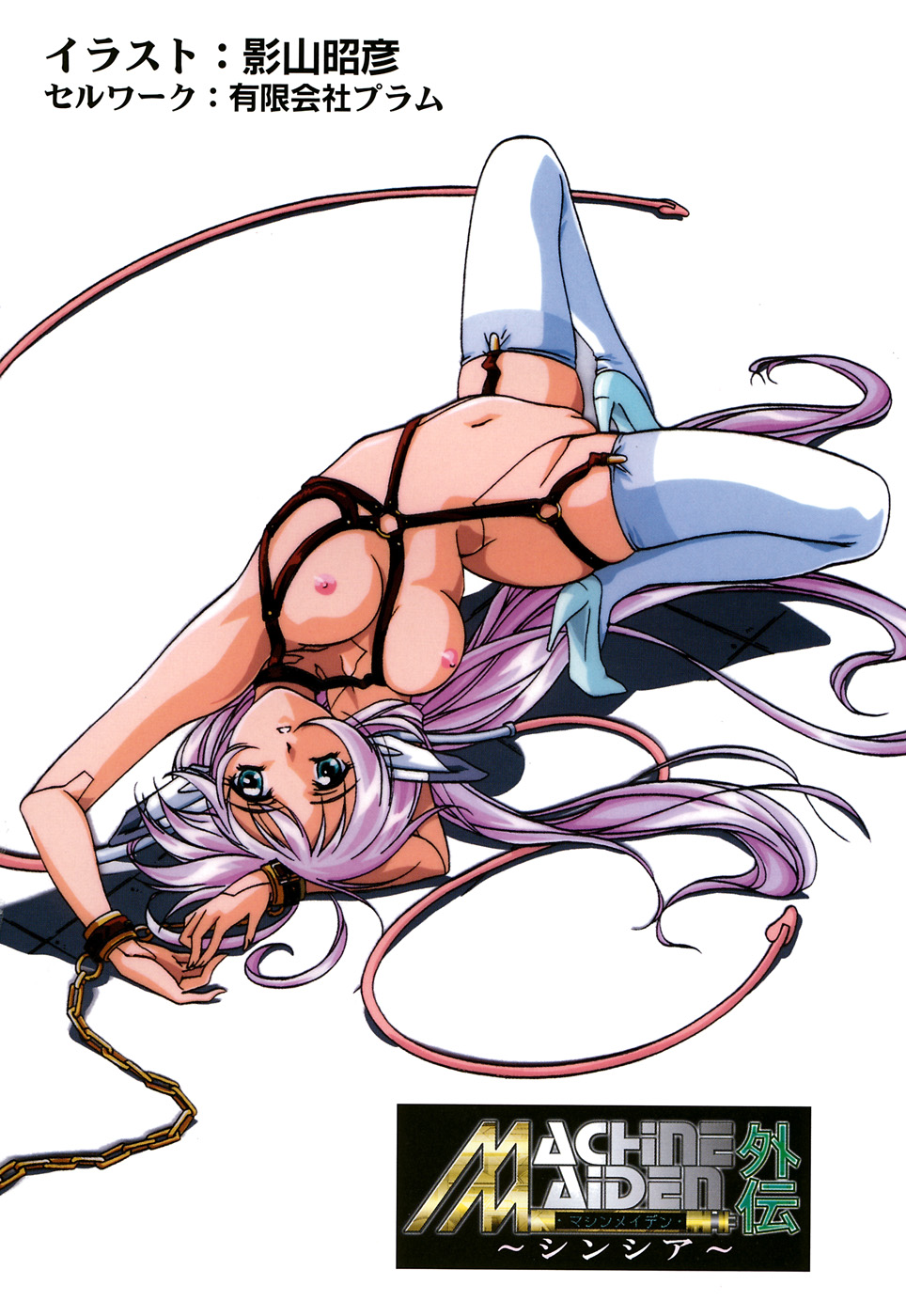 G-drive Vol.2 Choukyouhen page 6 full