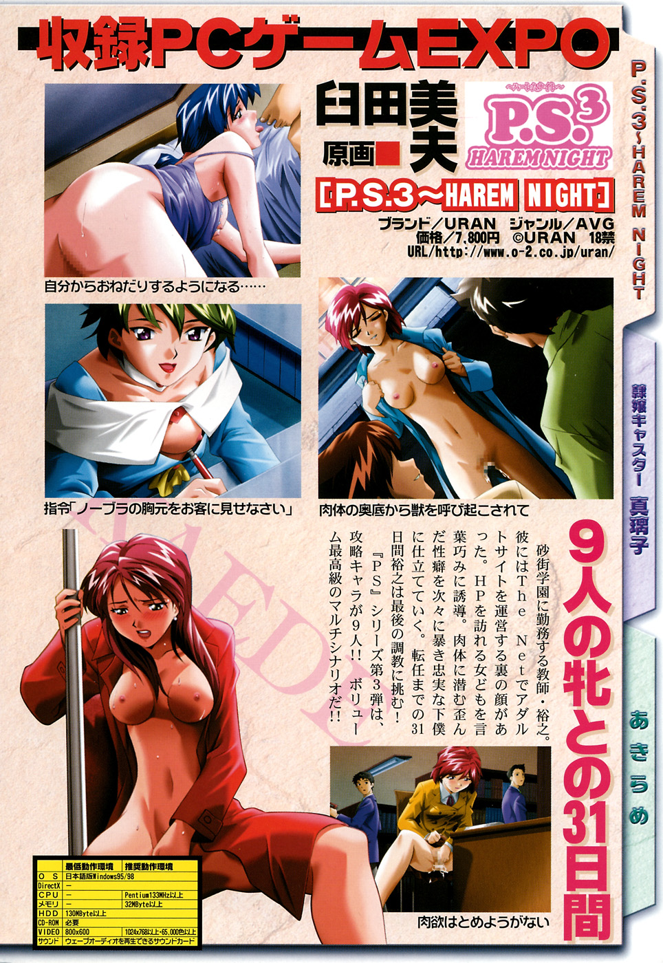 G-drive Vol.2 Choukyouhen page 8 full