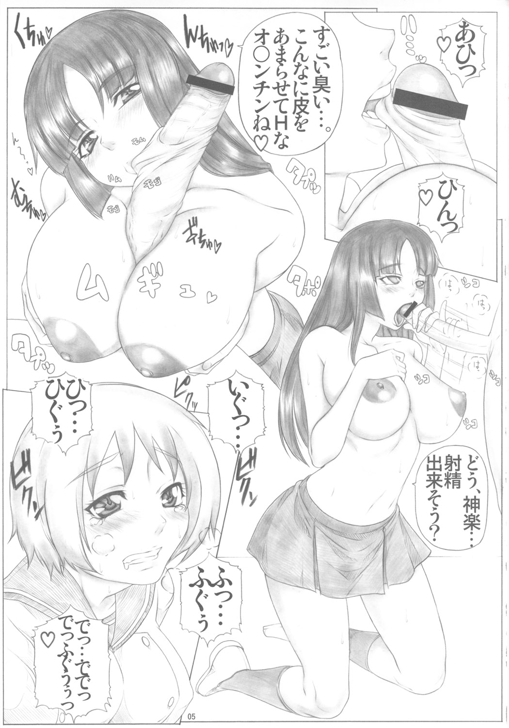 Angel's stroke 51 Milk Girl page 6 full