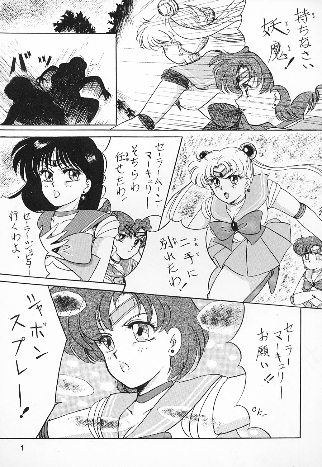 Hime Club 6 page 4 full