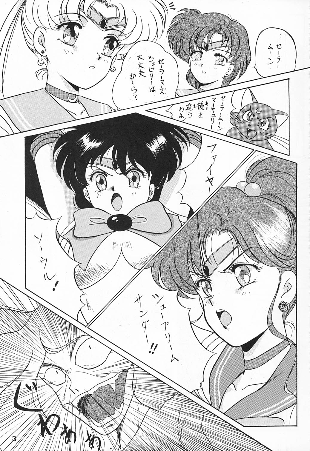 Hime Club 6 page 6 full