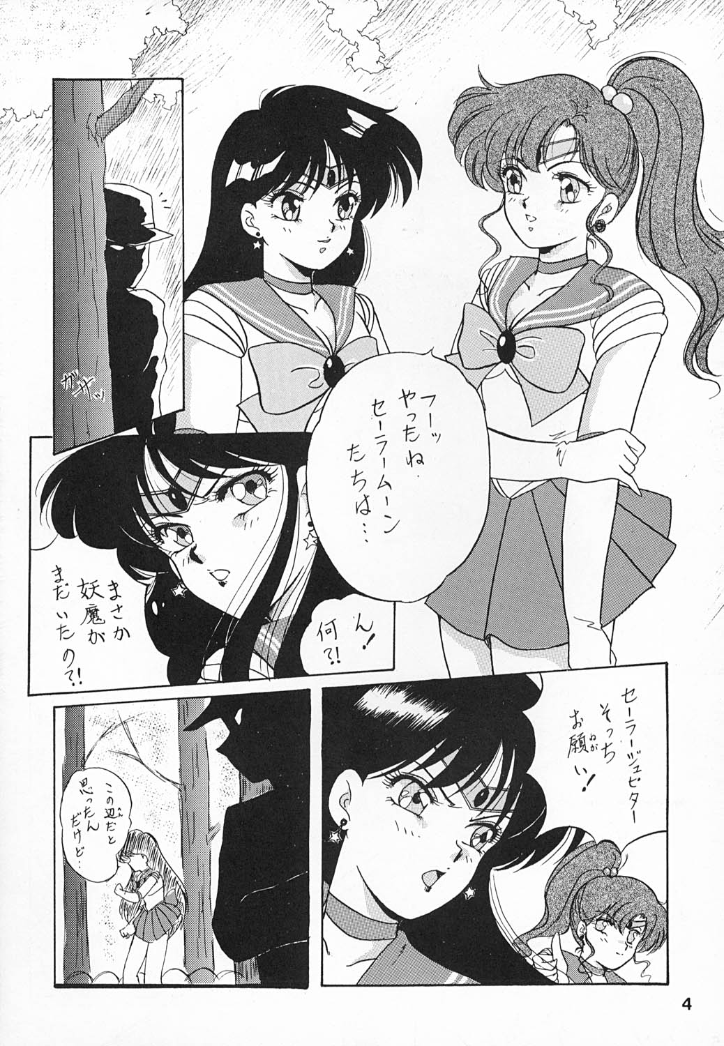 Hime Club 6 page 7 full