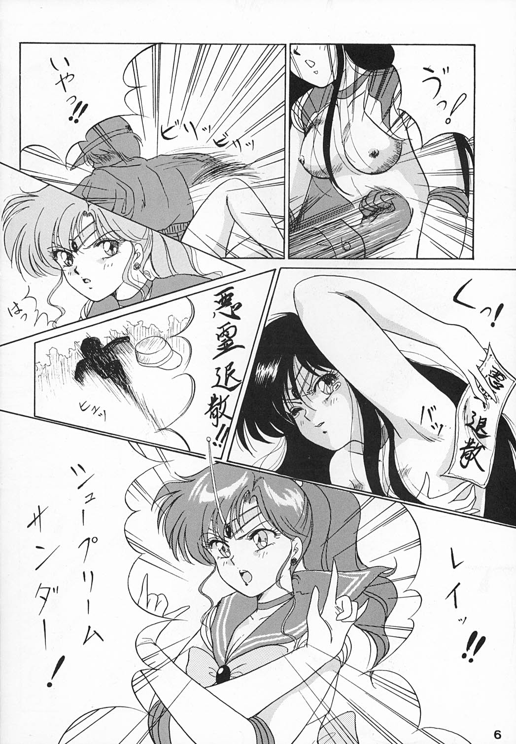Hime Club 6 page 9 full
