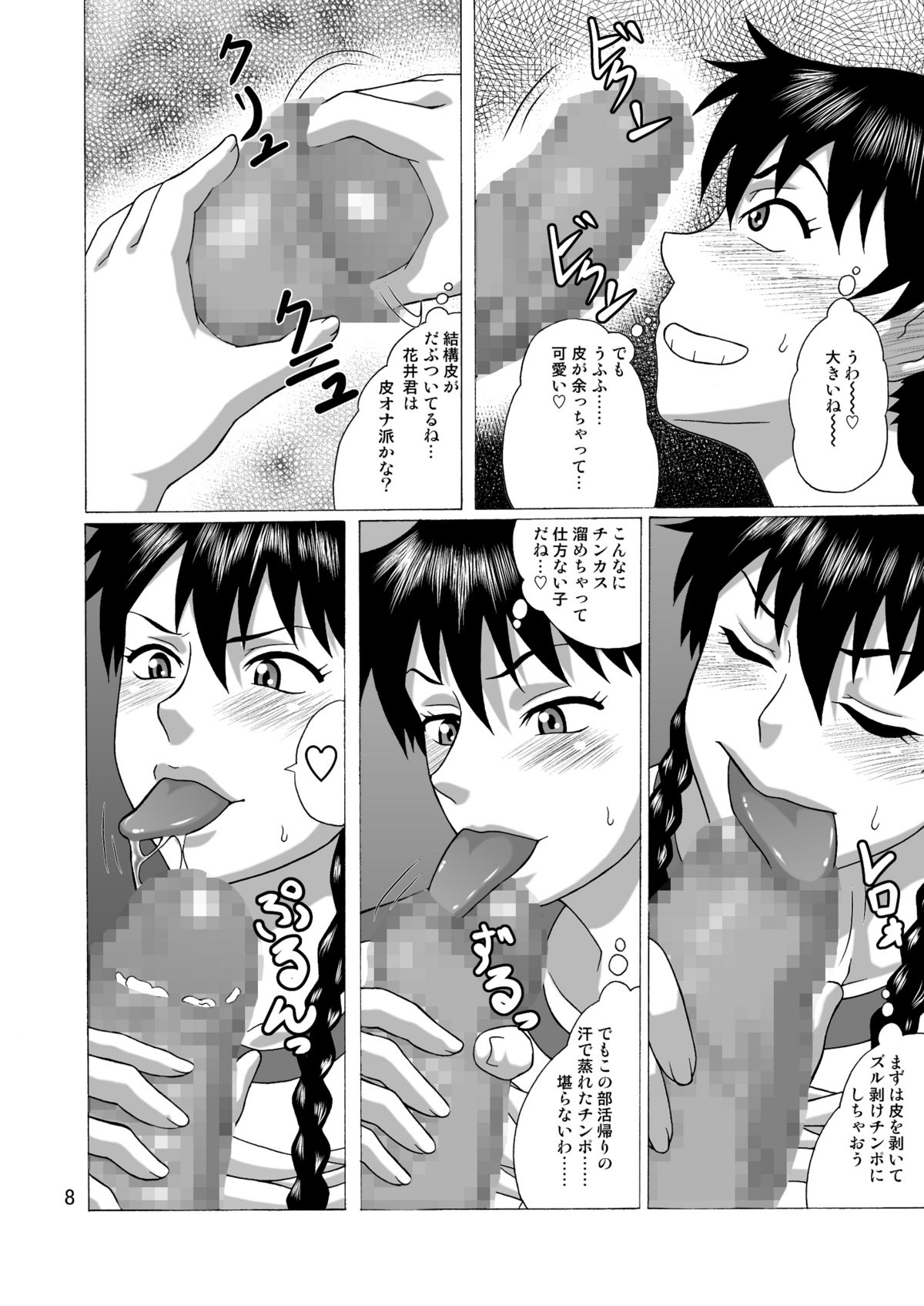 Kantoku wa Luckyhole page 7 full