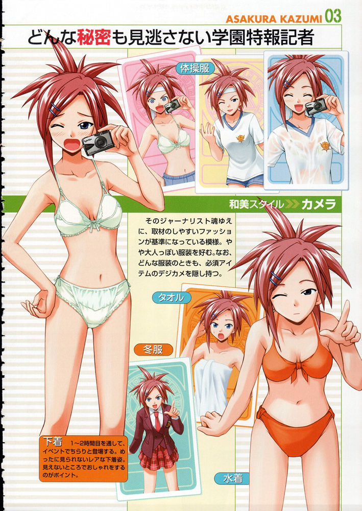 Negima - Kazumi Asakura page 9 full