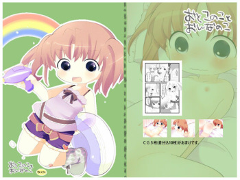 Otokonoko to Onnanoko cover