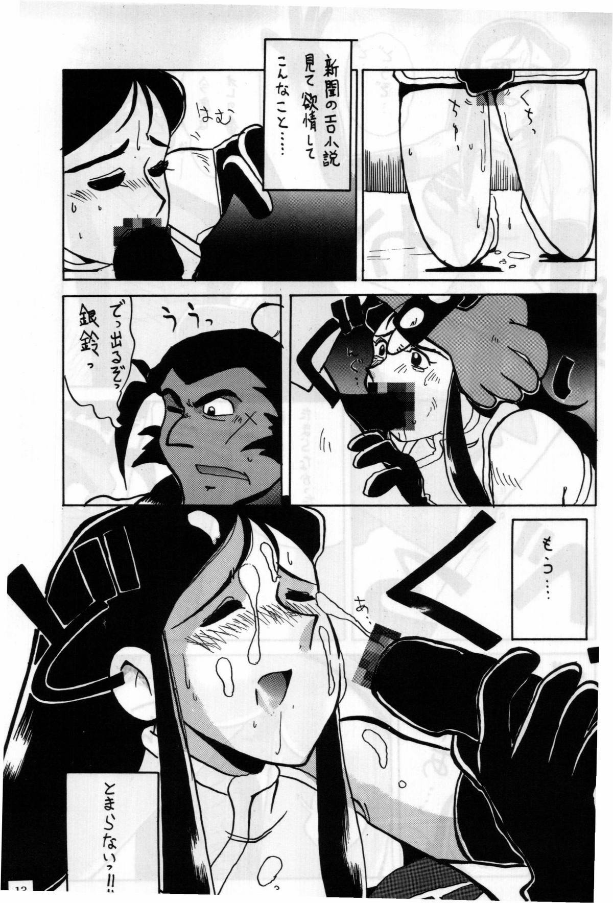 Gin Rei Hon 2 page 10 full
