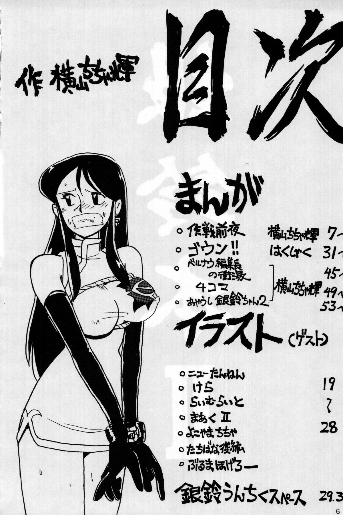 Gin Rei Hon 2 page 3 full