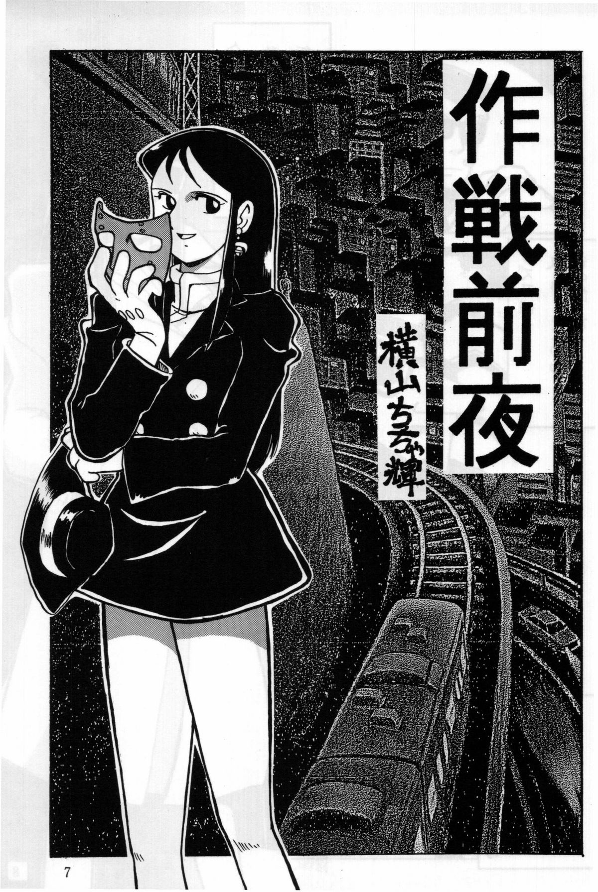 Gin Rei Hon 2 page 4 full