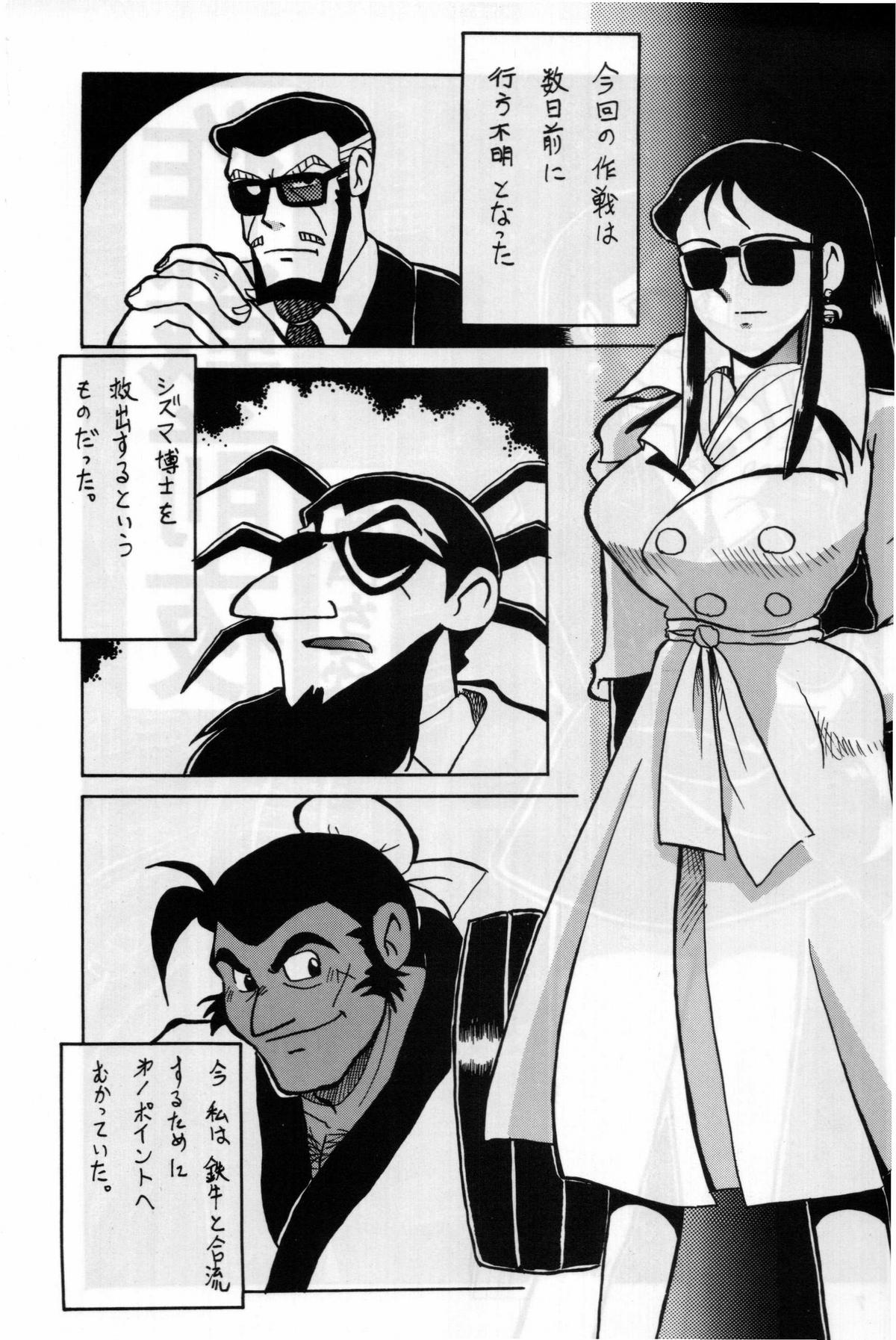 Gin Rei Hon 2 page 5 full