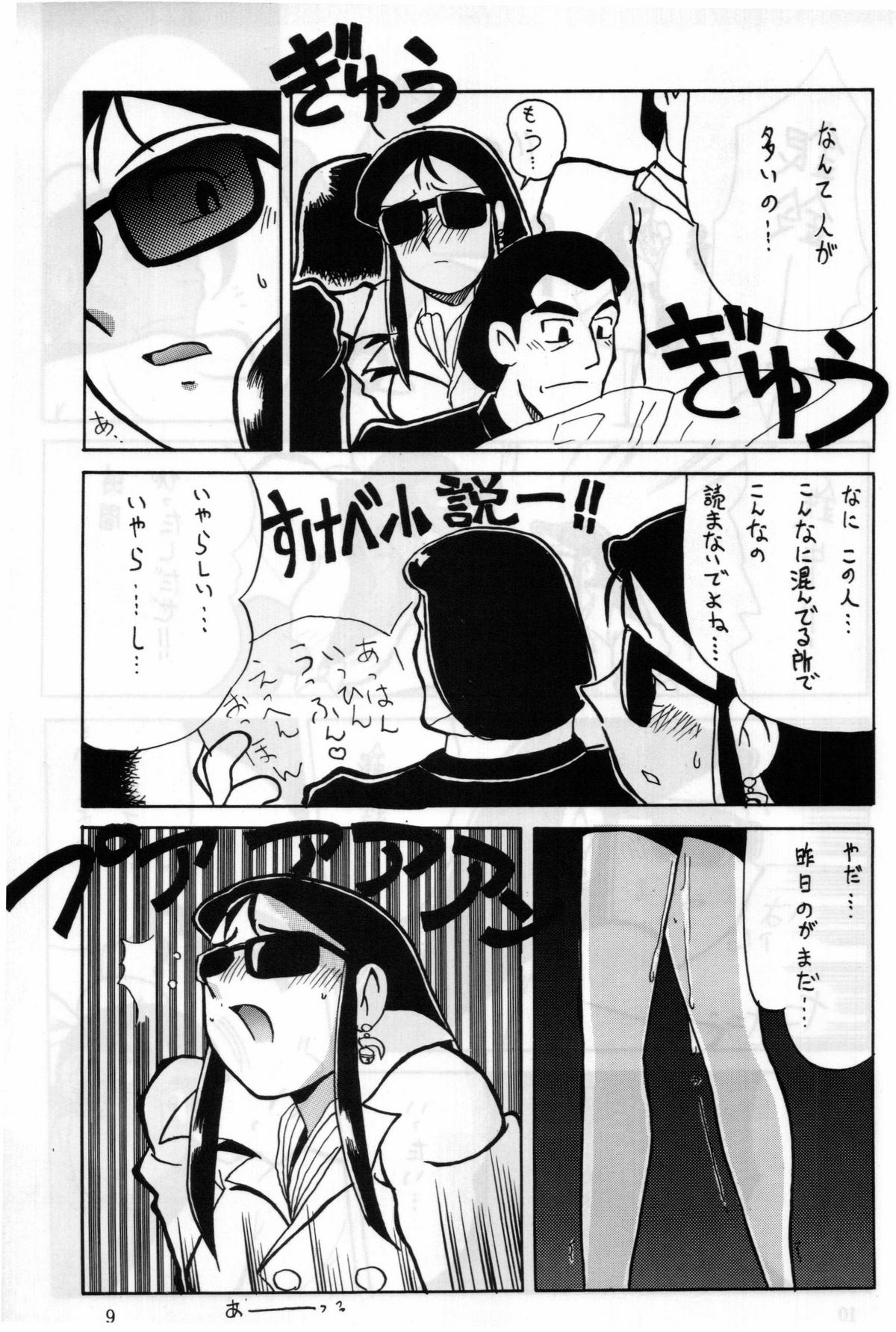 Gin Rei Hon 2 page 6 full