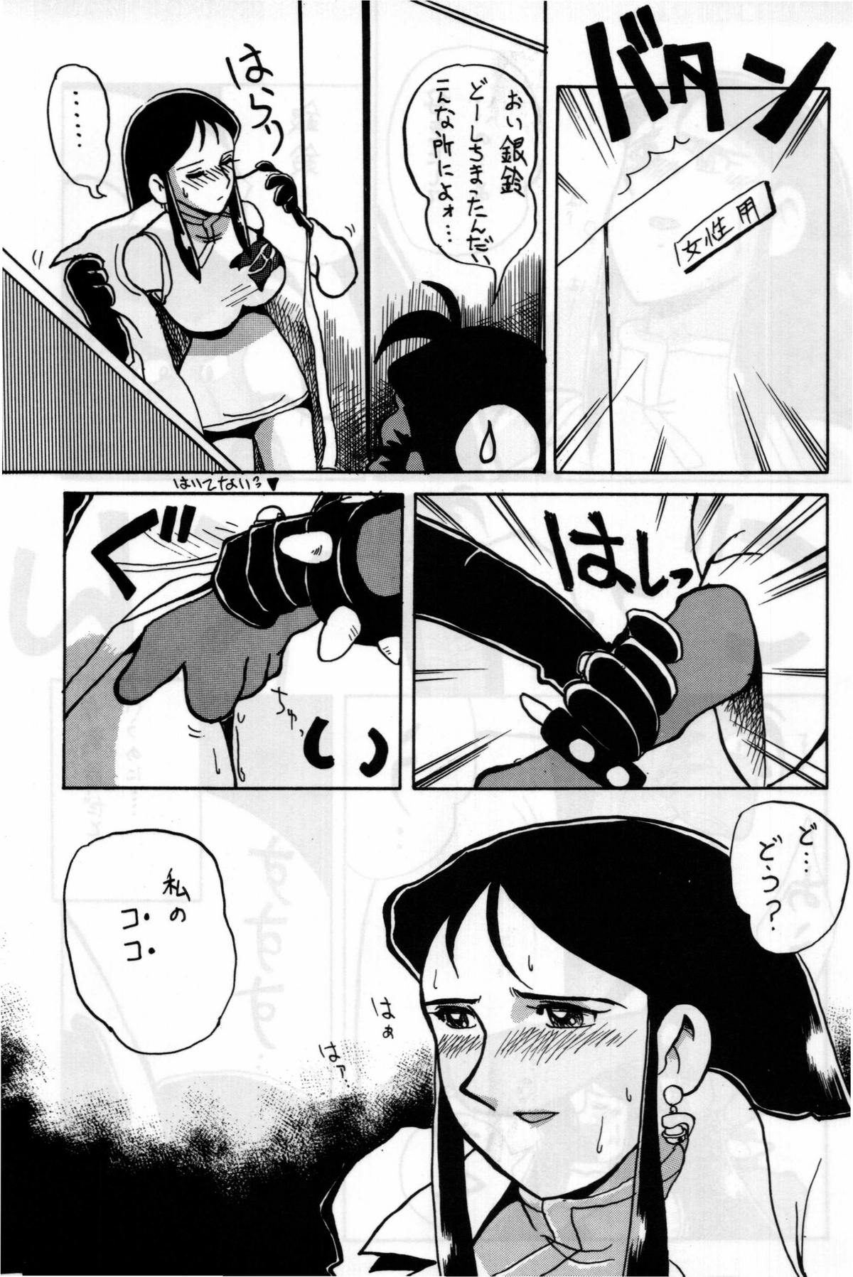 Gin Rei Hon 2 page 8 full