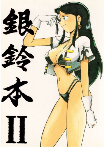 Gin Rei Hon 2 cover